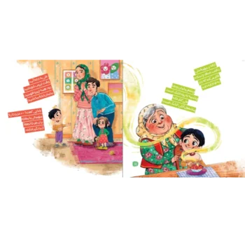 آش کشک خاله!(ماجراهای علی کوچولو)(2)