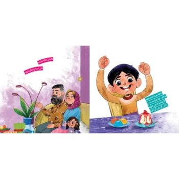 شیرشیرینی خور!(ماجراهای علی کوچولو)(6)