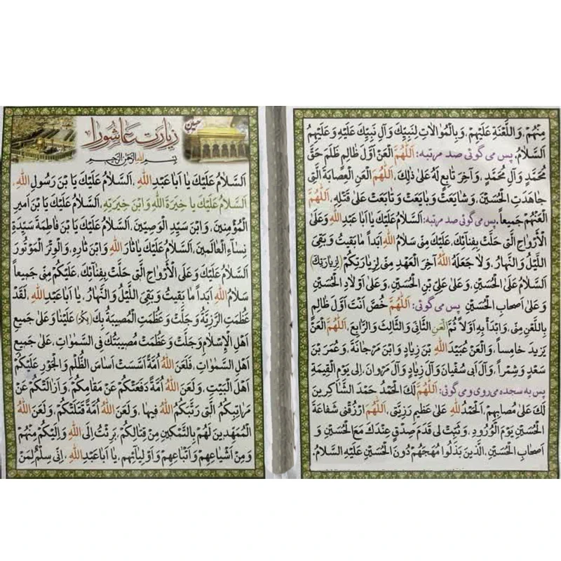 زیارت عاشورا  بسته 10عددی