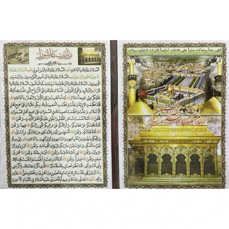 زیارت عاشورا  بسته 30عددی