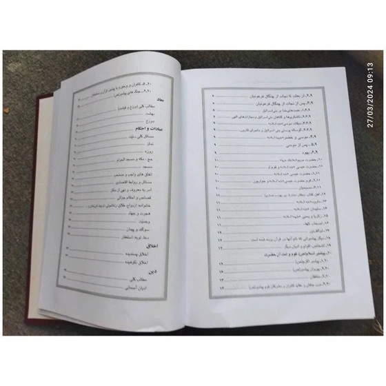 قرآن حکیم،شرح وآیات منتخب،ترجمه آیت الله مکارم شیرازی،وزیری سلفون،انتشارات اسوه،620ص