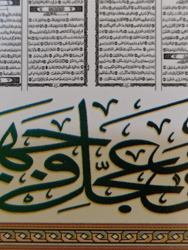 قرآن سی جز کامل به صورت پوستری سایز ۳۰ در ۴۵ سانت سلفون کشی شده بسته 10 عددی