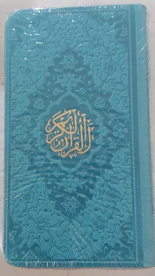قرآن پالتویی هادی مجد سبز آبی