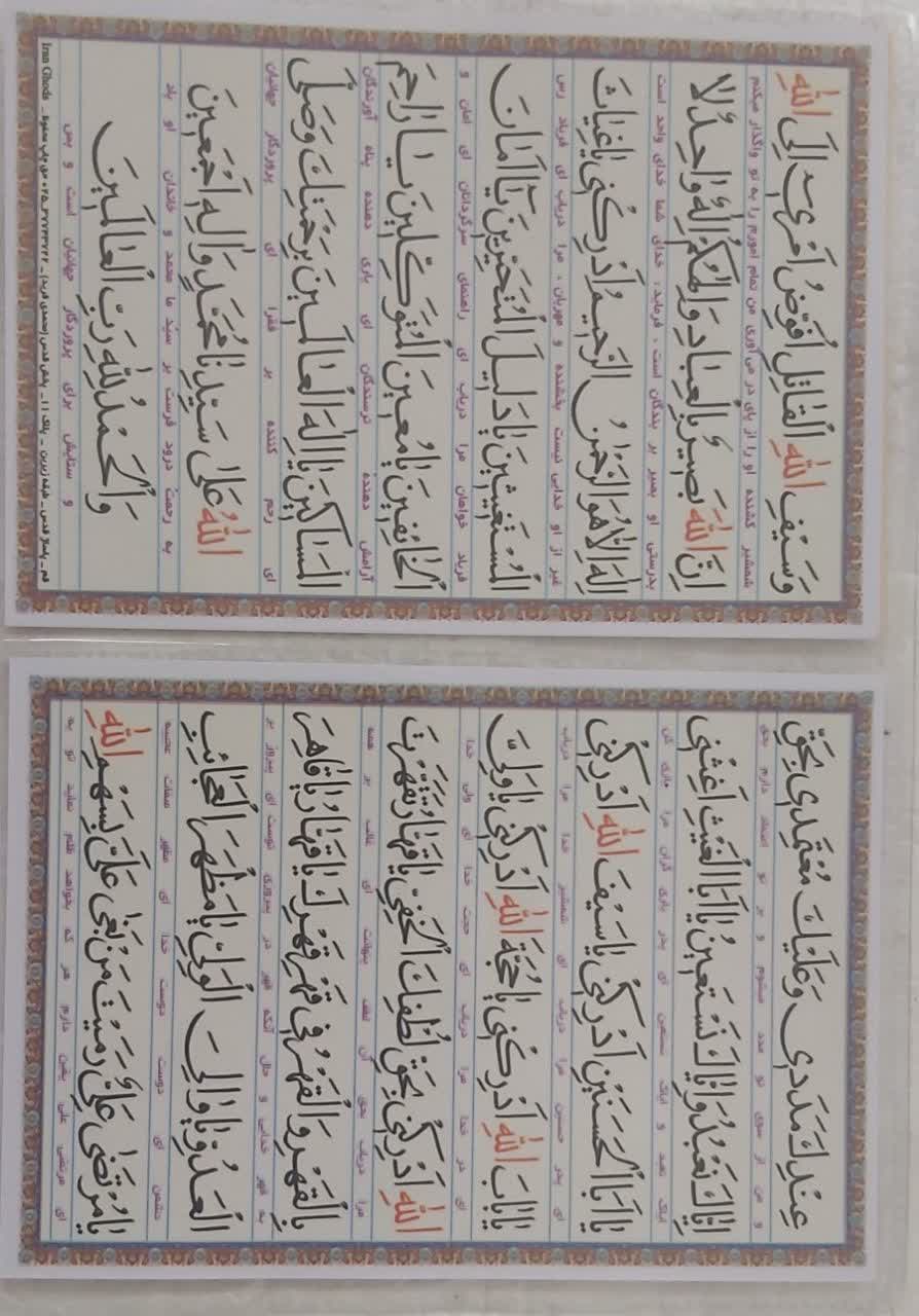 طریقه ختم نادعلی کبیر و ختم نادعلی کبیر بسته10عددی