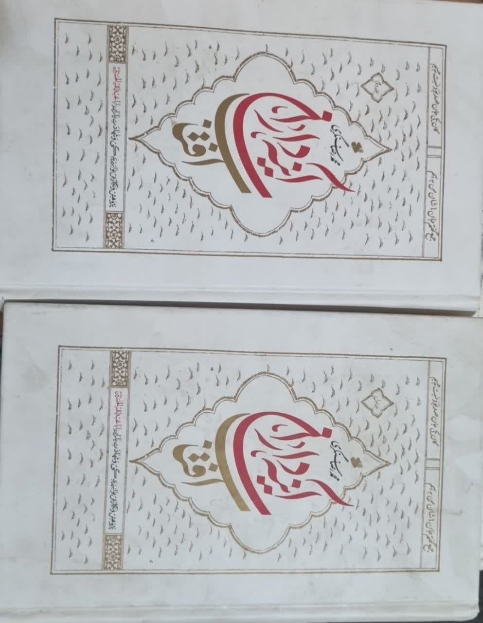 آینه داران آفتاب (دوره ۲ جلدی) رقعی سلفون دست دوم تمیز بدون نوشته باکمی زدگی
