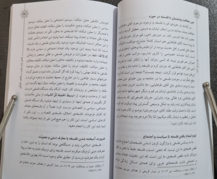 بدان ایدک الله دست دوم تمیز بدون نوشته