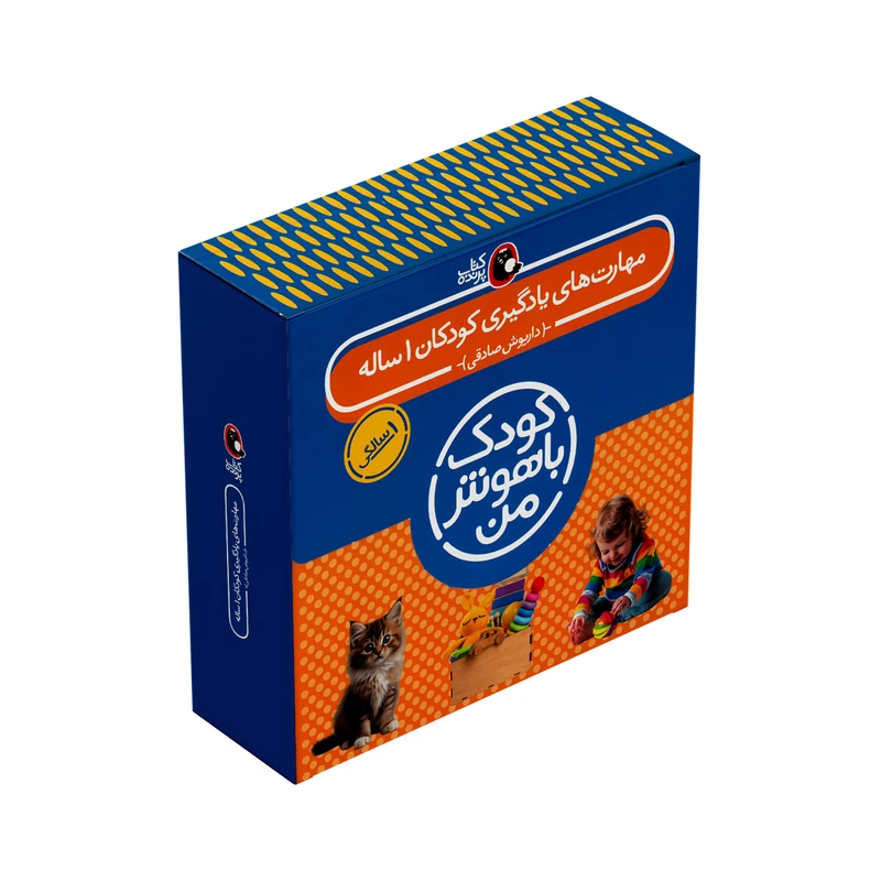 مجموعه مهارت های یادگیری کودکان 1 ساله 8 جلدی