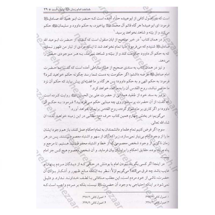 کتاب مکیال المکارم دوجلدی انتشارات عطر عترت -