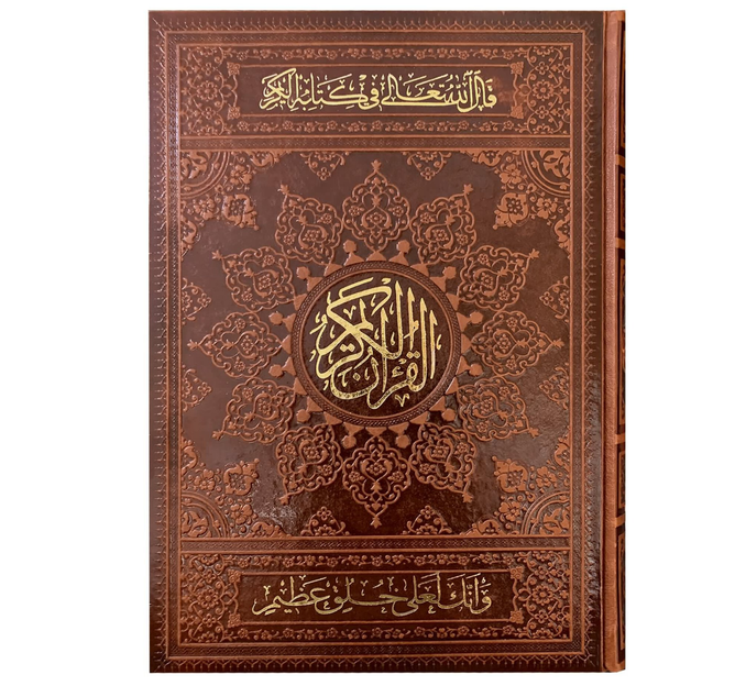 کتاب قرآن کریم خط عثمان طه رنگی با ترجمه حسین انصاریان دانش پرور (قطع وزیری)