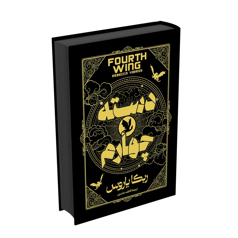 دسته چهارم شومیز