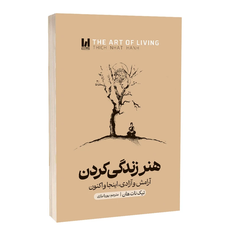 هنر زندگی کردن  شومیز