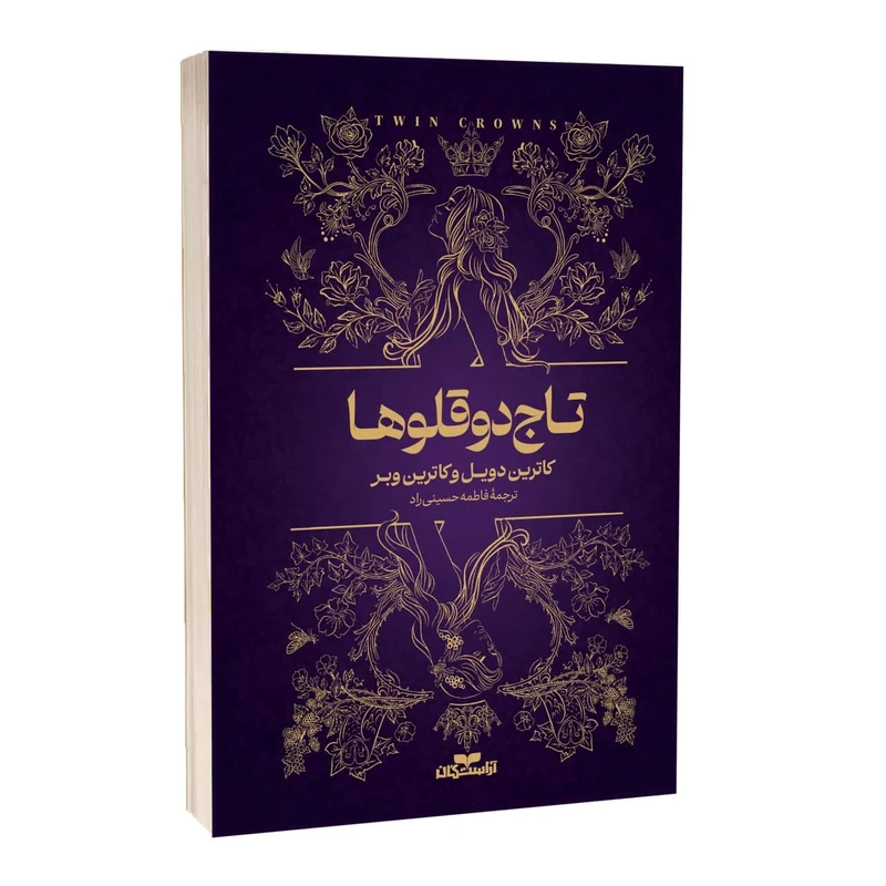تاج دوقلوها شومیز