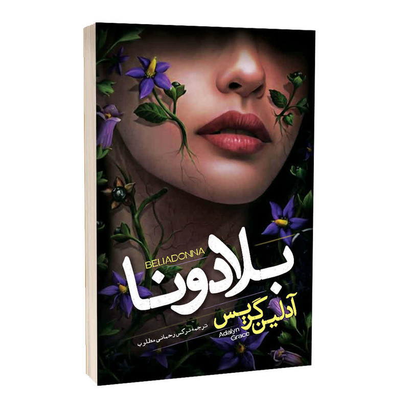 بلادونا شومیز