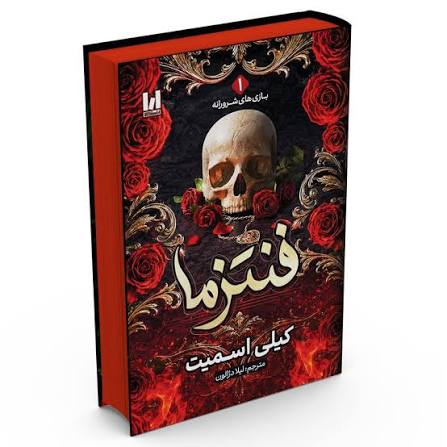 فنتزما شومیز