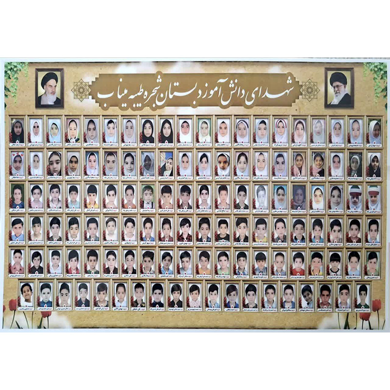 لمینت آ۳ مدرسه شجره طیبه میناب بسته 10 عددی