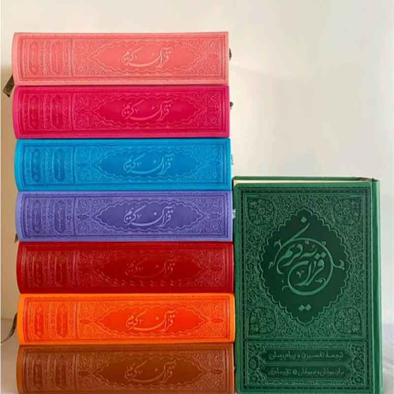 کتاب قرآن کریم رقعی با ترجمه تفسیری و پیام رسان استاد علی ملکی